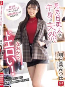 SONE-668